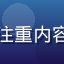 用户谨慎型用户头像，注重内容分类与效率的理性用户